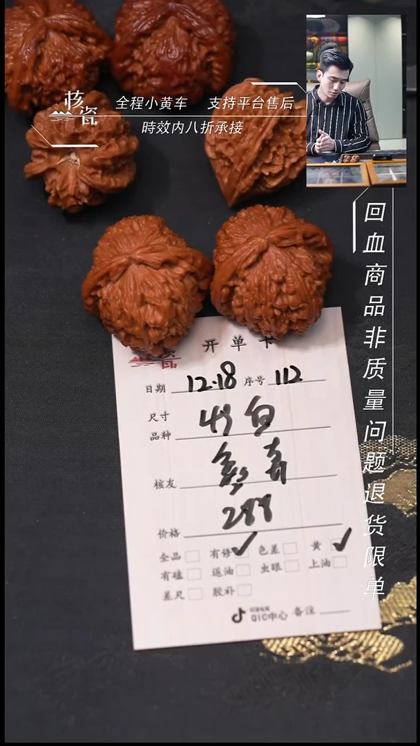 吊坠桃核鑫*福43白狮子112