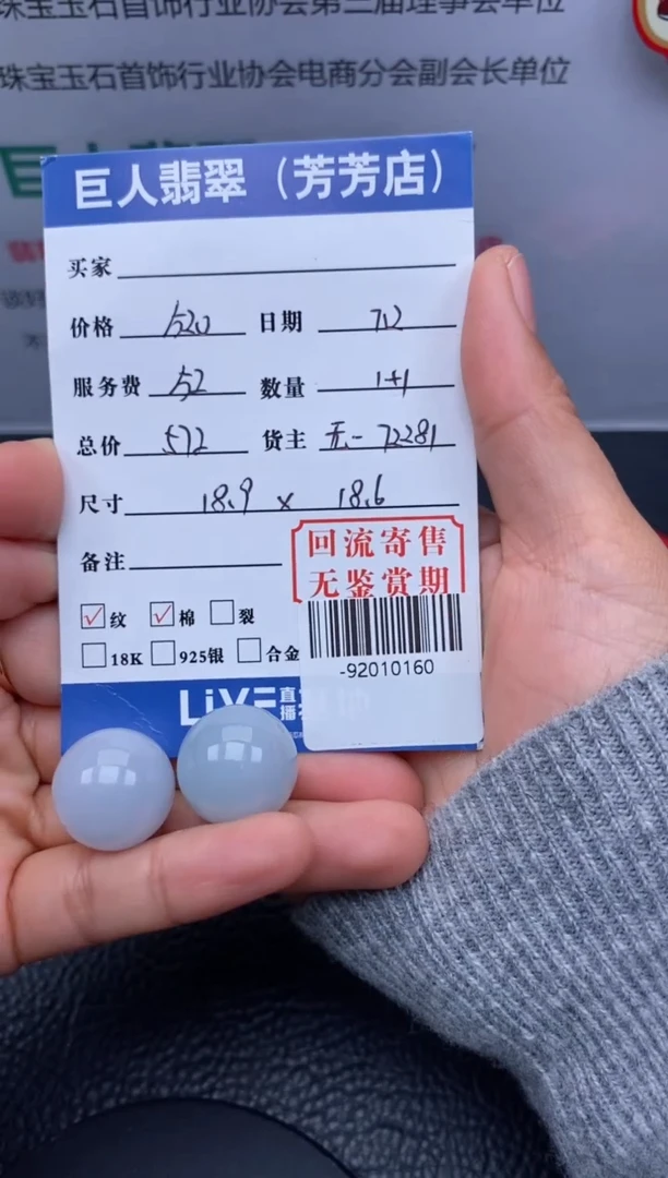 【闪购商品】翡翠颈饰未镶嵌多人-92010160