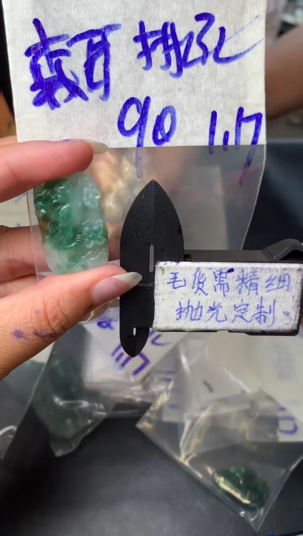 【闪购商品】定制翡翠未镶嵌毛货需抛光多样性拍一发一