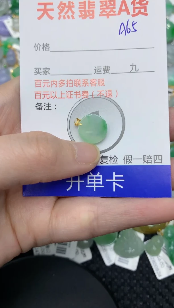 【闪购商品】翡翠颈饰18K金镶嵌11111111111