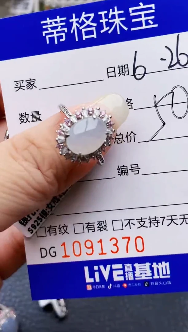 翡翠戒指银S925镶嵌1370