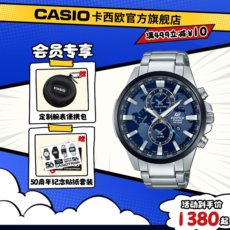 Casio/卡西欧手表EFR-303世界地图地球之心商务男表经典石英表