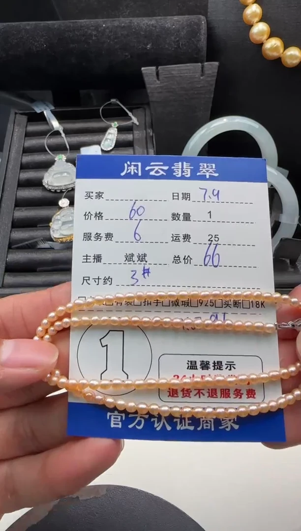 淡水珍珠未镶嵌项链珍珠项链