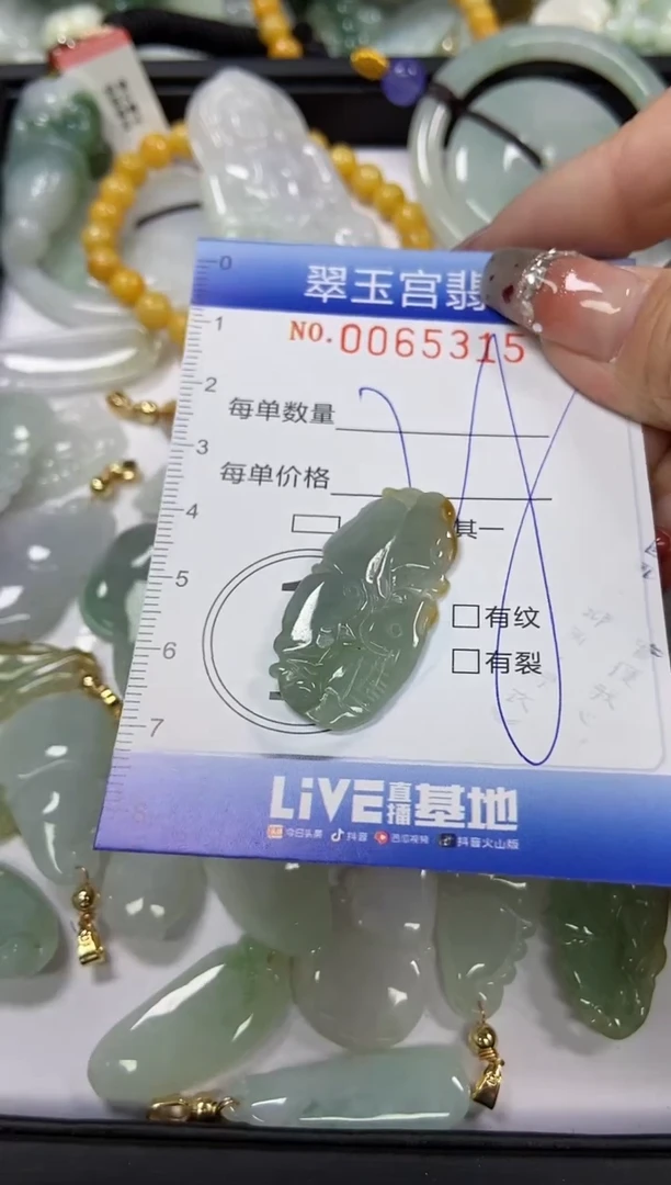 【闪购商品】翡翠颈饰未镶嵌闪购0065315