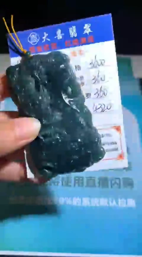 定制翡翠未镶嵌毛货-不退不换