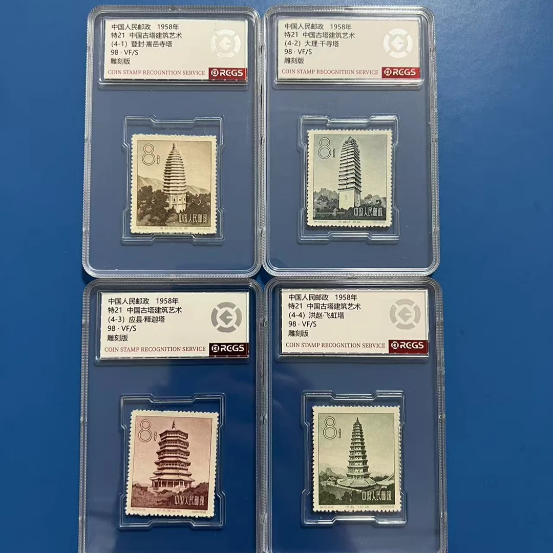 特21古塔建筑艺术邮票中钱国信98分