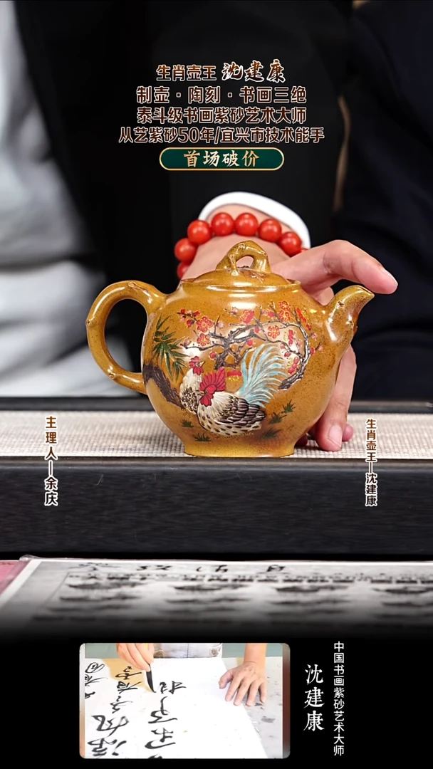 茶壶紫砂SJK10锦福 橘黄砂柴烧 400cc