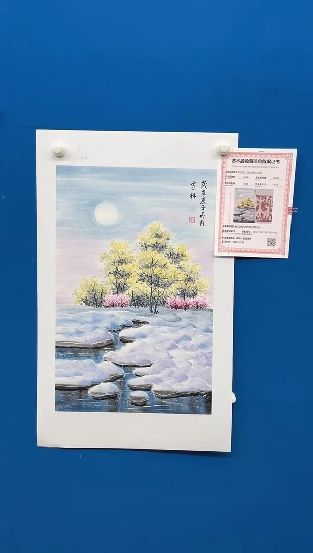 国画张-展览原作雪景/无框/W