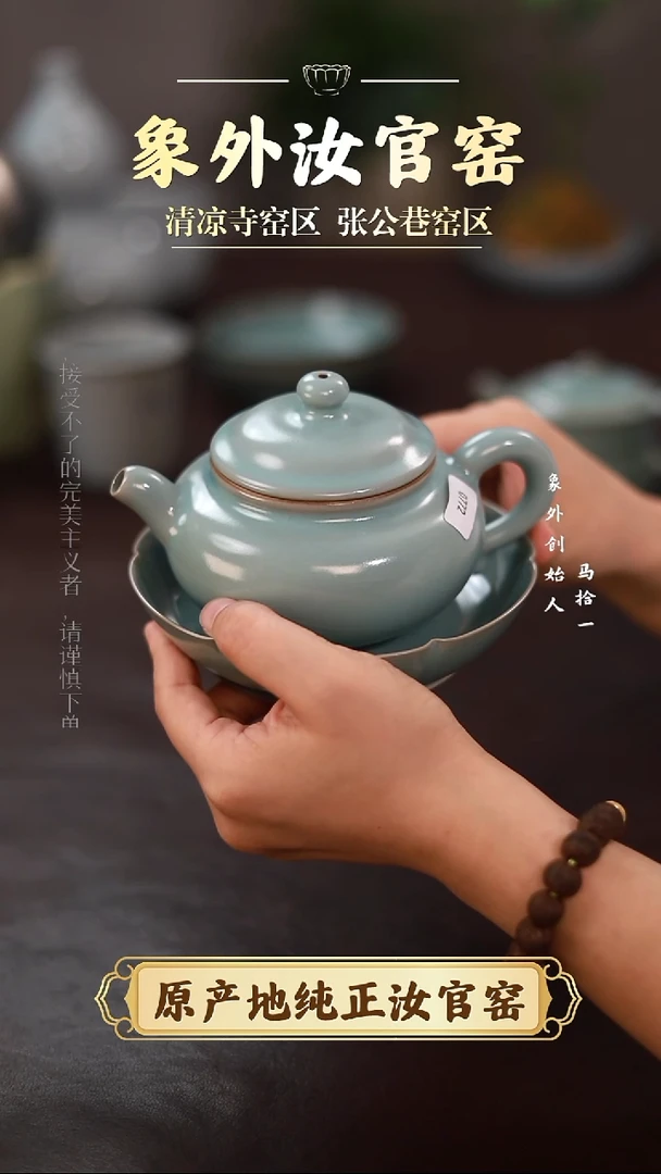 杯一级品天青攀壶带葵洗