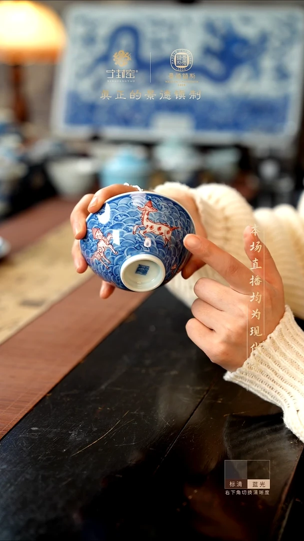 宁封窑海水鹿纹单杯