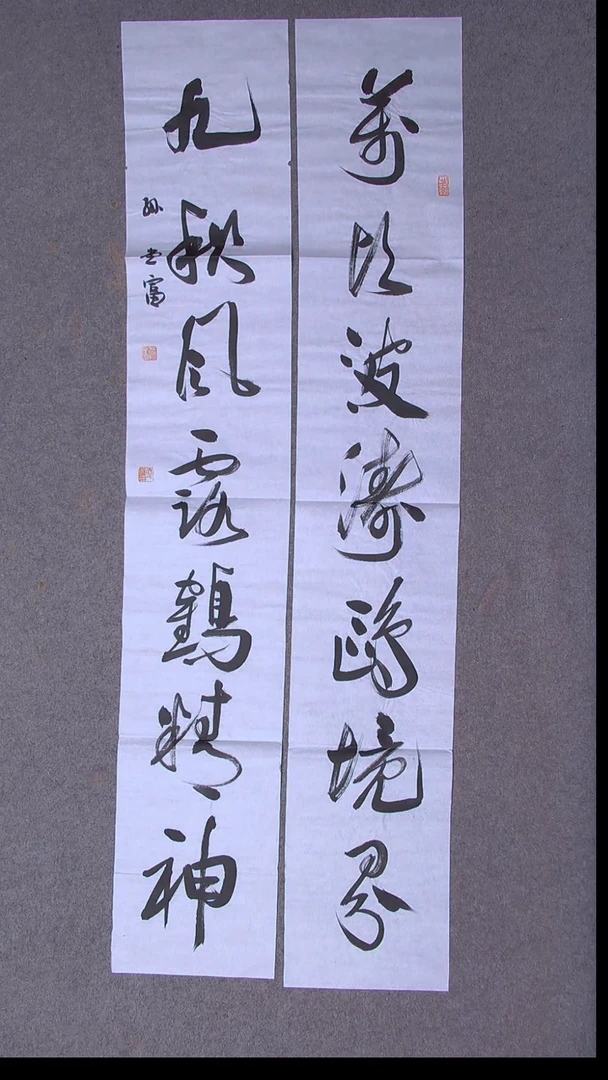 书法孙堂富  山东临沂138*23*2尺寸