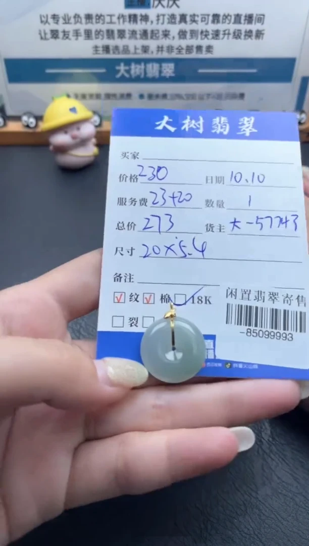 颈饰18K金镶嵌翡翠多人-85099993
