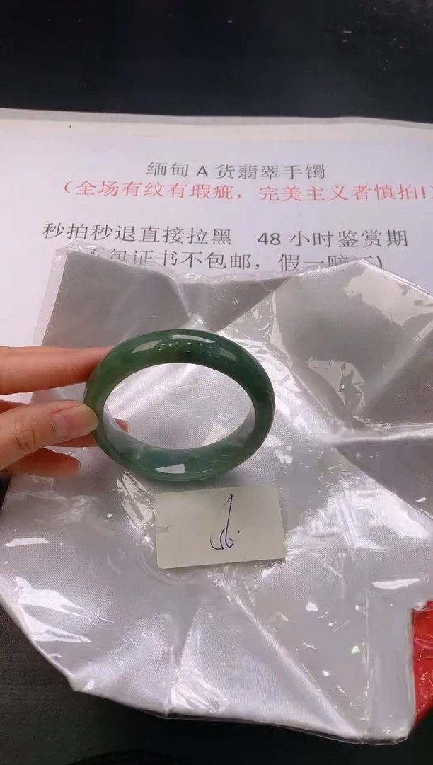 翡翠手镯未镶嵌116