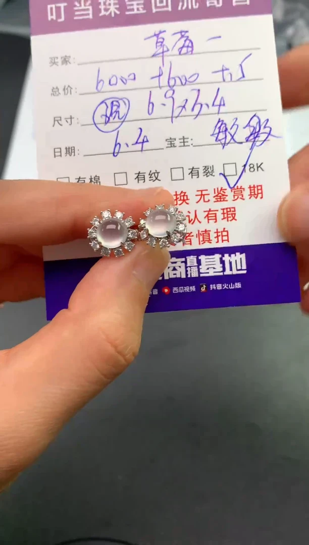 翡翠18K金镶嵌耳饰寄售买断不退换