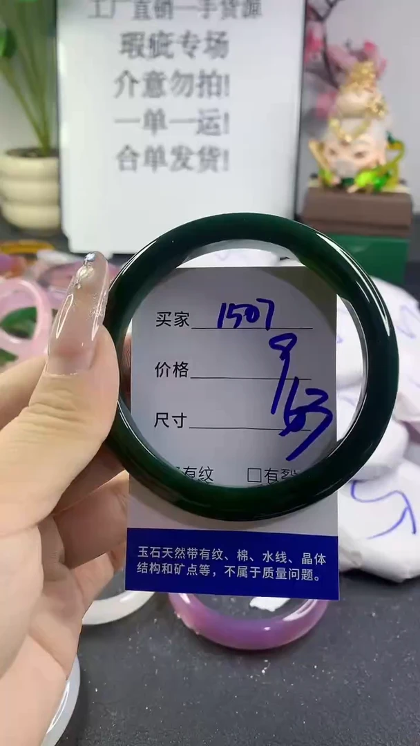 手镯玛瑙/玉髓未镶嵌1507