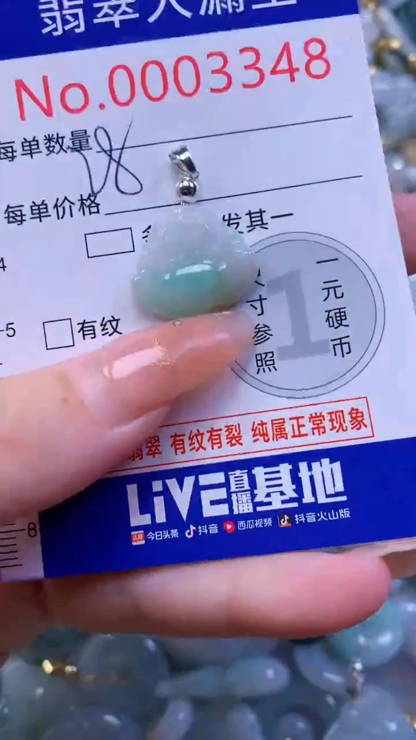 翡翠未镶嵌吊坠(不含链)3348