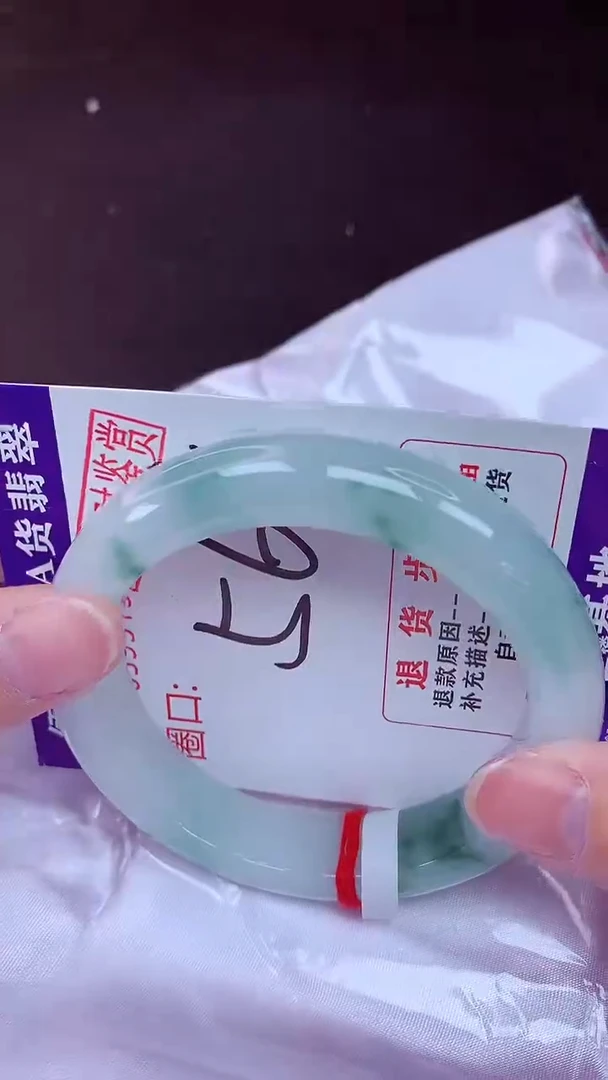 未镶嵌手镯翡翠56（48小时鉴赏期 ）