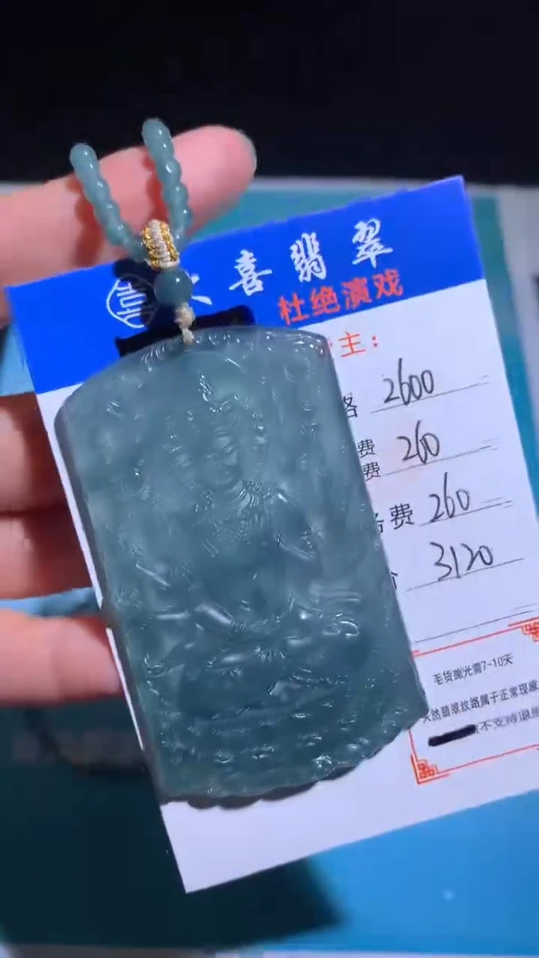 未镶嵌定制翡翠毛货-不退不换