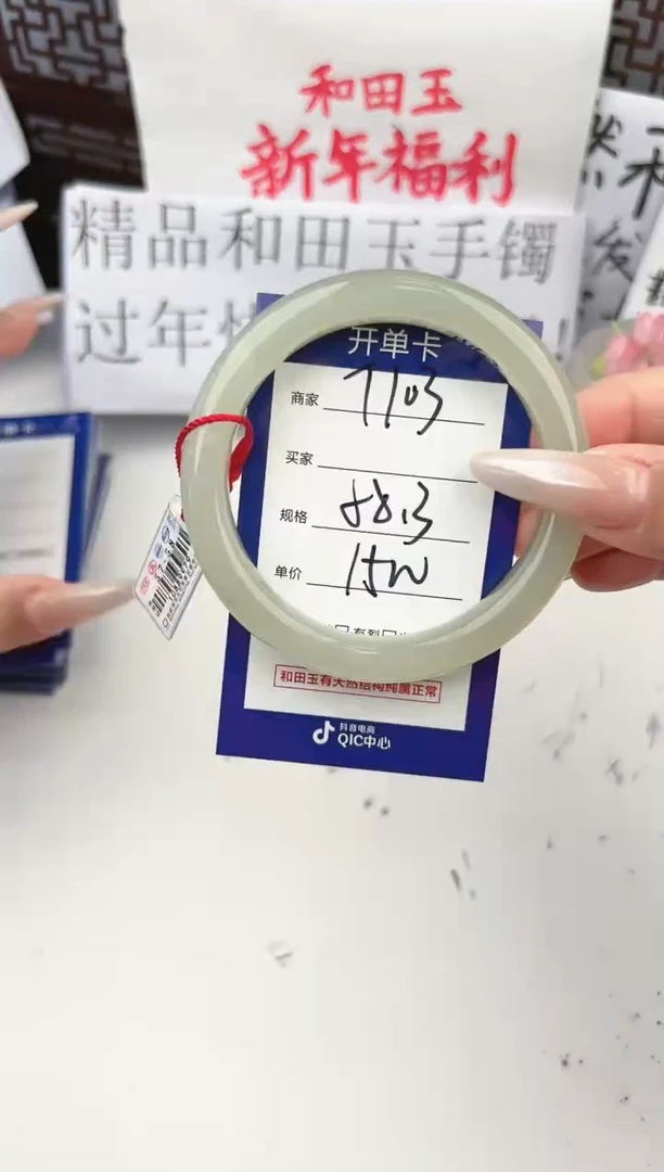 【闪购商品】和田玉手镯未镶嵌微色差T103