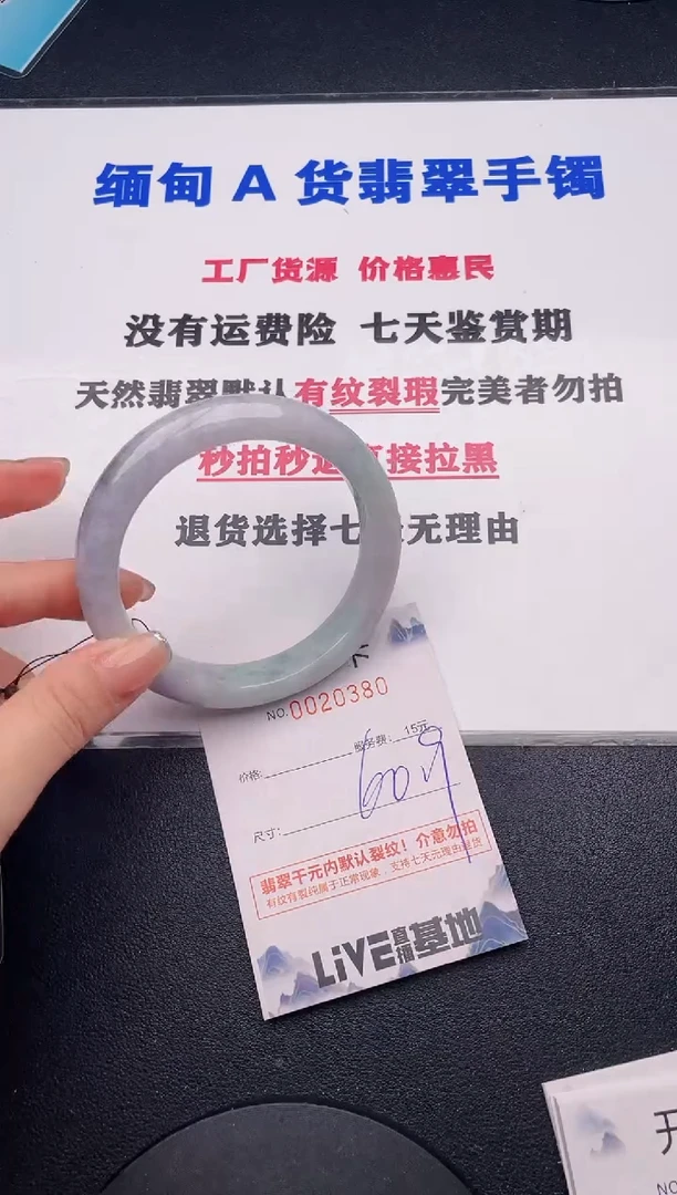 未镶嵌手镯翡翠80