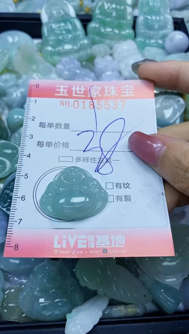 【闪购商品】翡翠颈饰未镶嵌闪购0185537