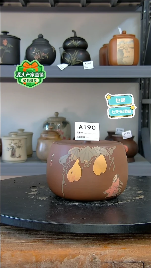 建水紫陶红泥哑光精品茶罐A190微瑕