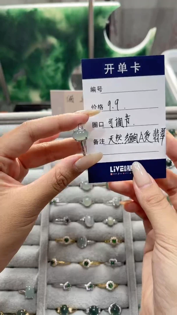 合金戒指翡翠戒指