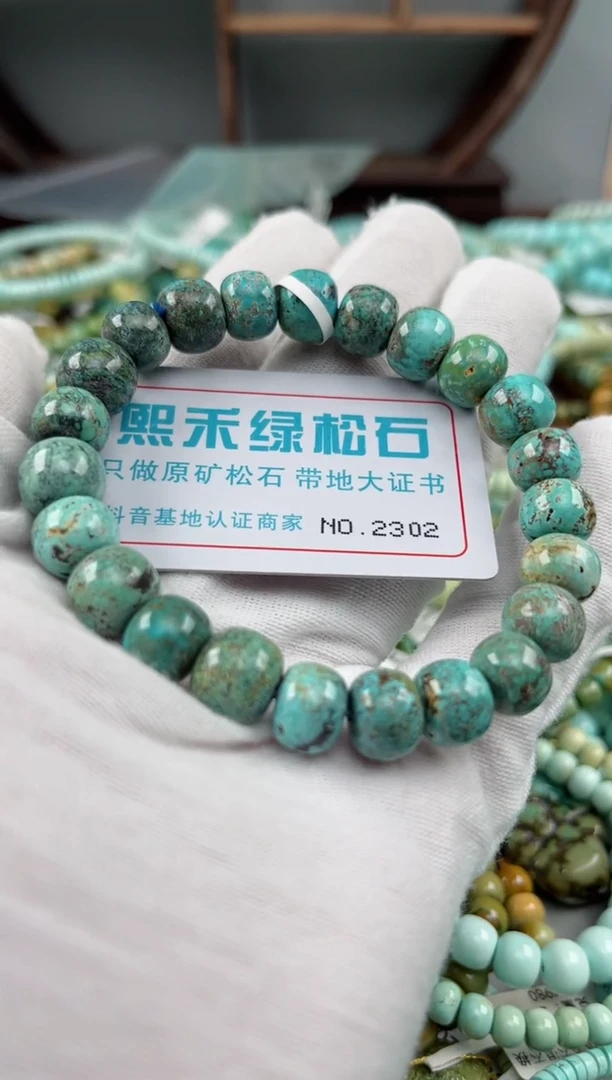未镶嵌绿松石松石2302