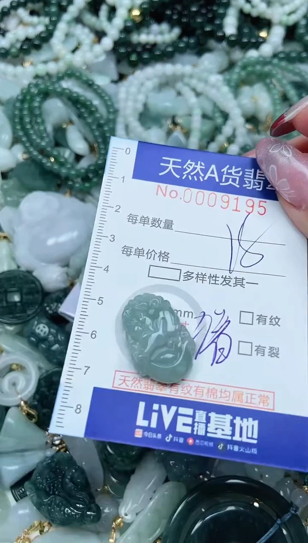 【闪购商品】翡翠吊坠(不含链)未镶嵌翡翠