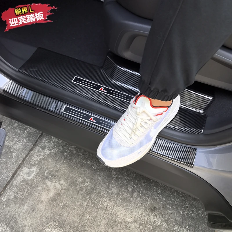 欣冉23-25锐界L门槛条车门踏板锐界L专用3D碳纤纹门坎迎宾踏板条