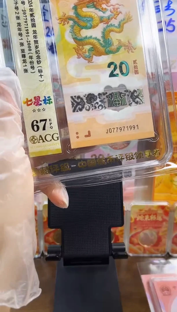 塑料标十 满号年份号飞马号 077971991-2000 按图发货