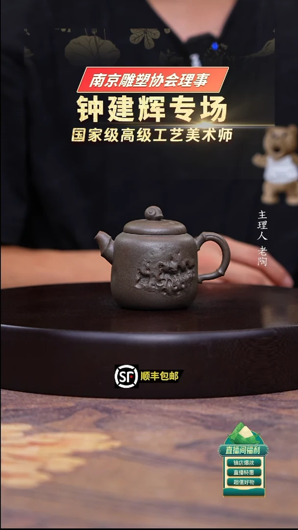 茶壶紫砂青段柴烧太湖石130cc
