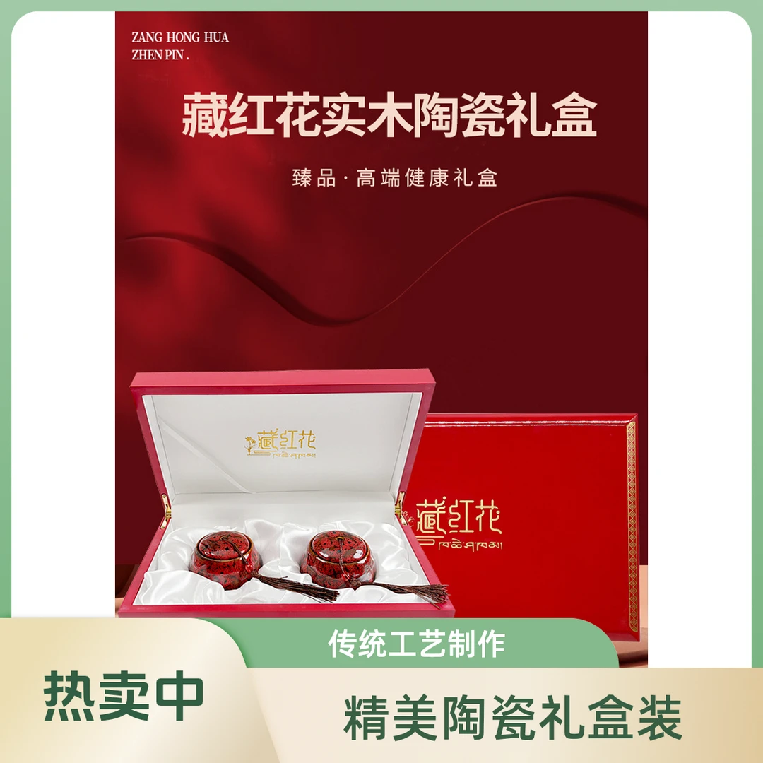 《伊朗藏红花》礼盒装中秋送礼进口头茬藏红花精选优质天然正品