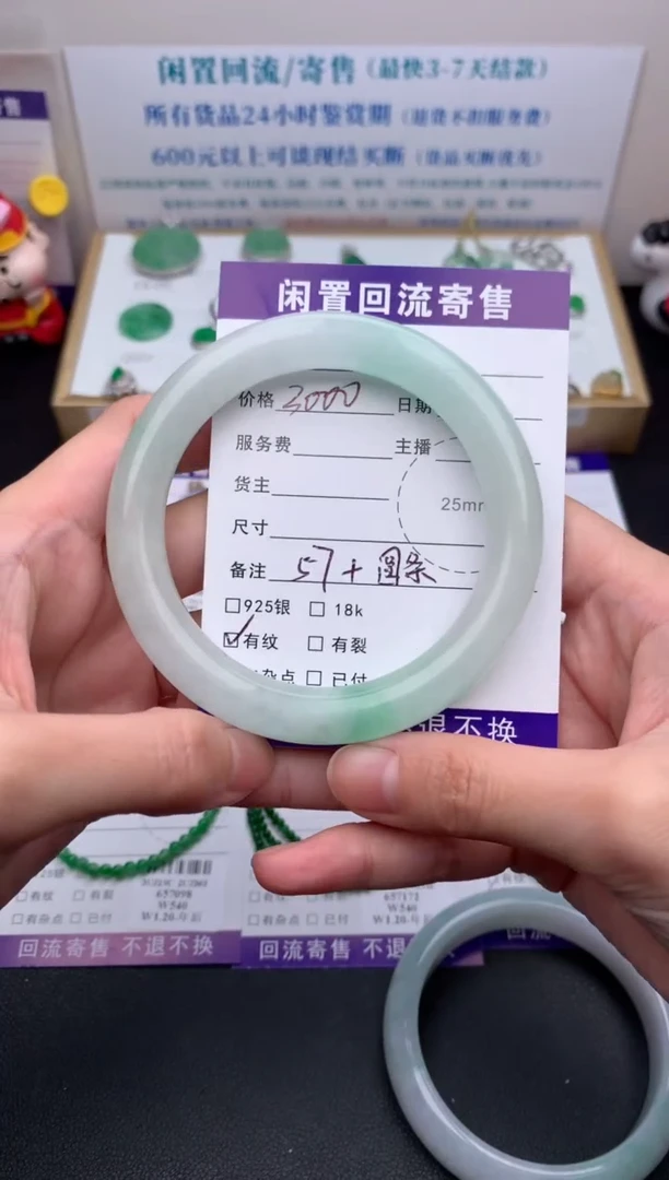【闪购商品】定制翡翠未镶嵌模式推广期24小时鉴赏期