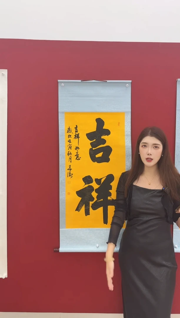 国画印春涛老师书法