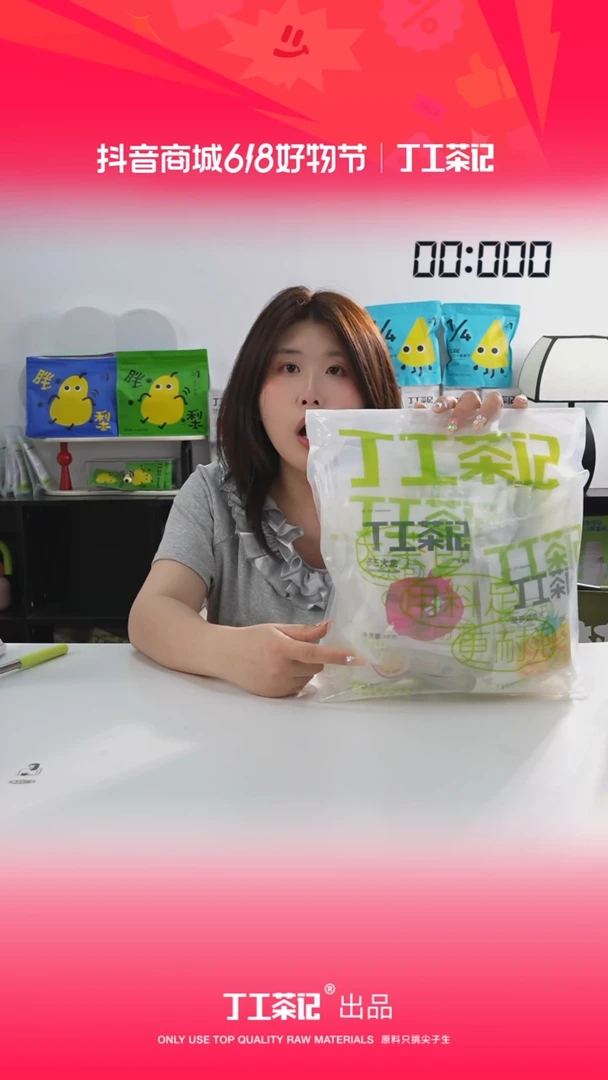 59元12包全口味果茶福利版