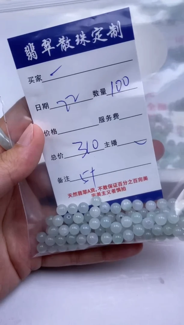 翡翠未镶嵌颈饰一*风贞城散珠批发DIY编制