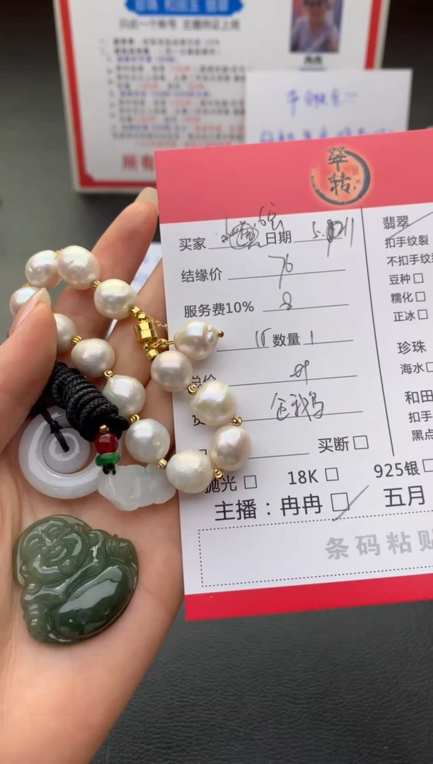 翡翠挂件未镶嵌多件