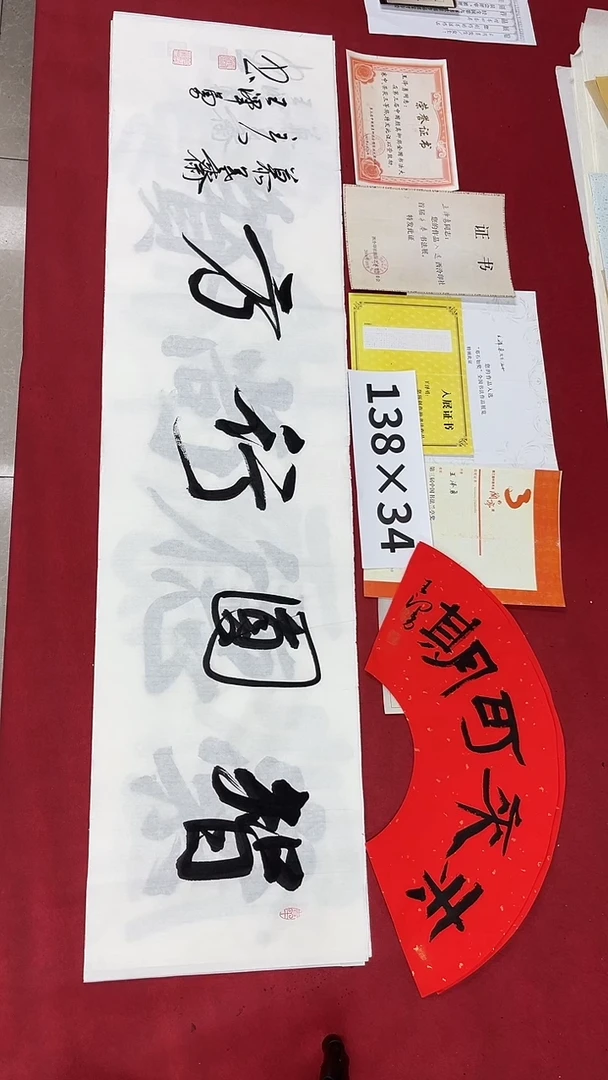 书法王老师作品031