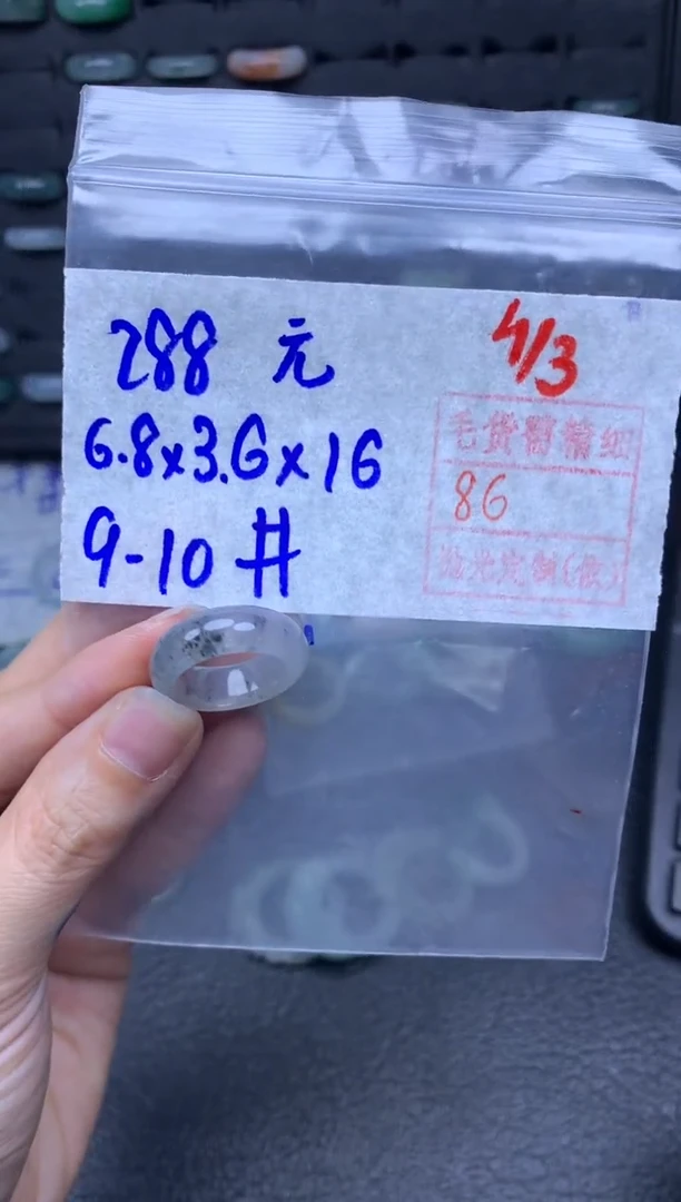 【闪购商品】定制翡翠未镶嵌翡翠戒圈288元毛货需精细抛光拍一发一