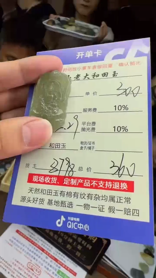 和田玉未镶嵌挂件8798