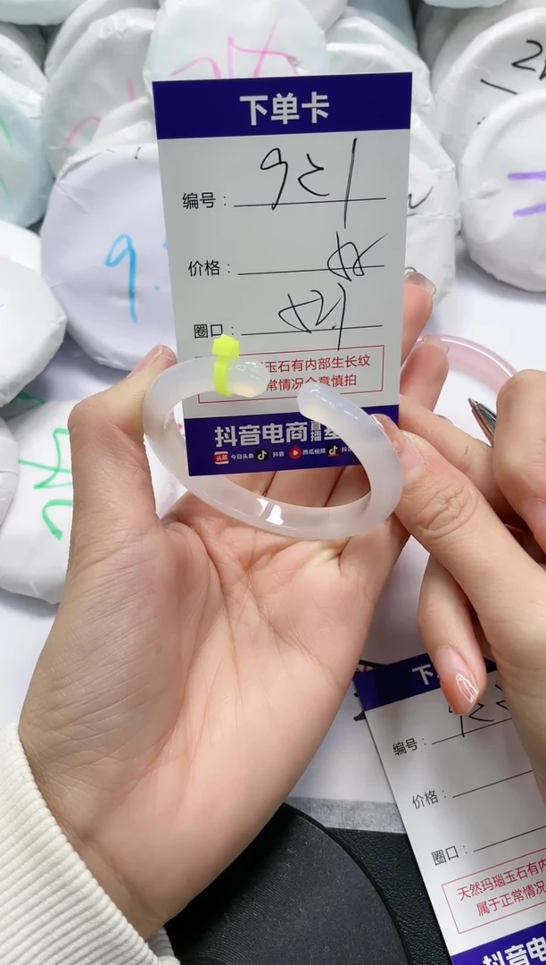 未镶嵌手镯玛瑙/玉髓921