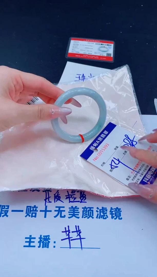 未镶嵌手镯翡翠288