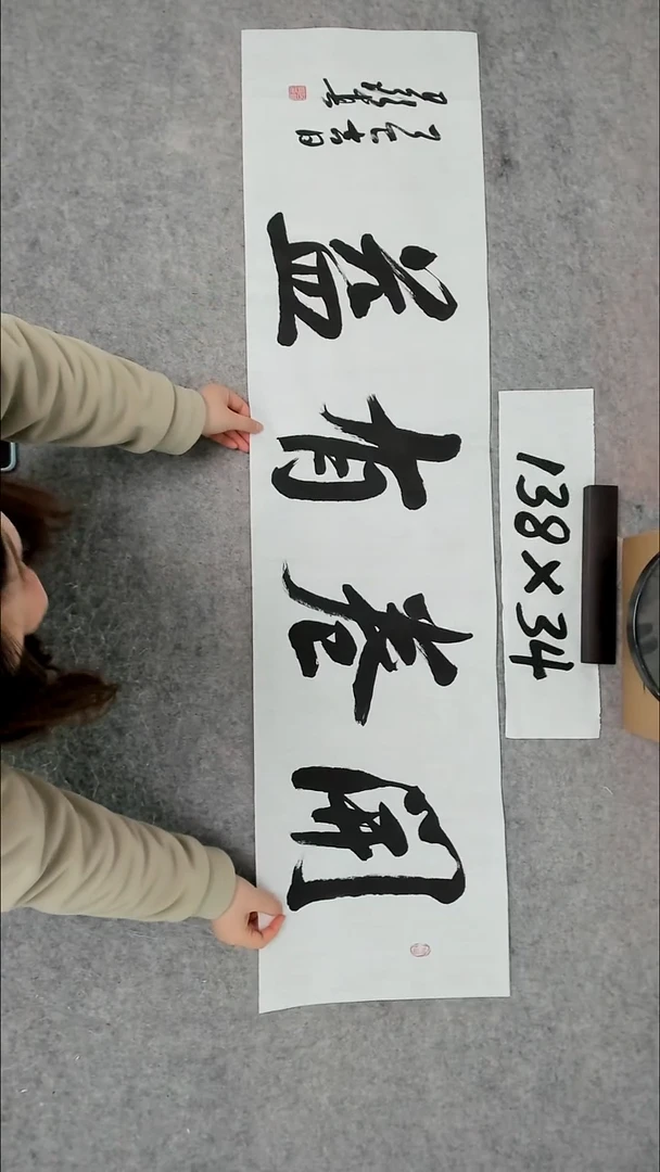 书法吕老师书法作品