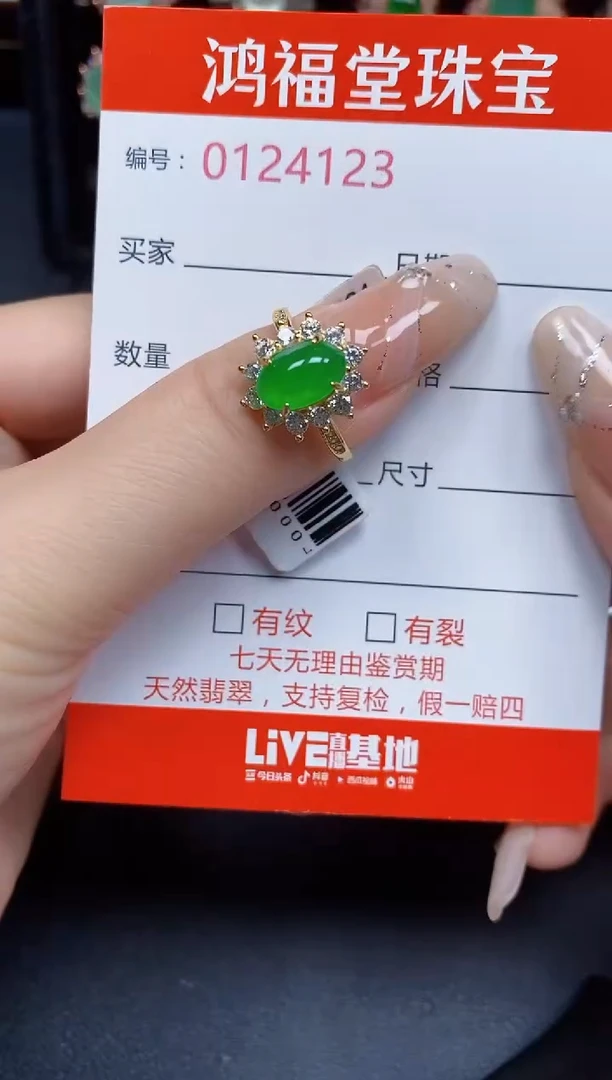 银S925镶嵌戒指翡翠4123