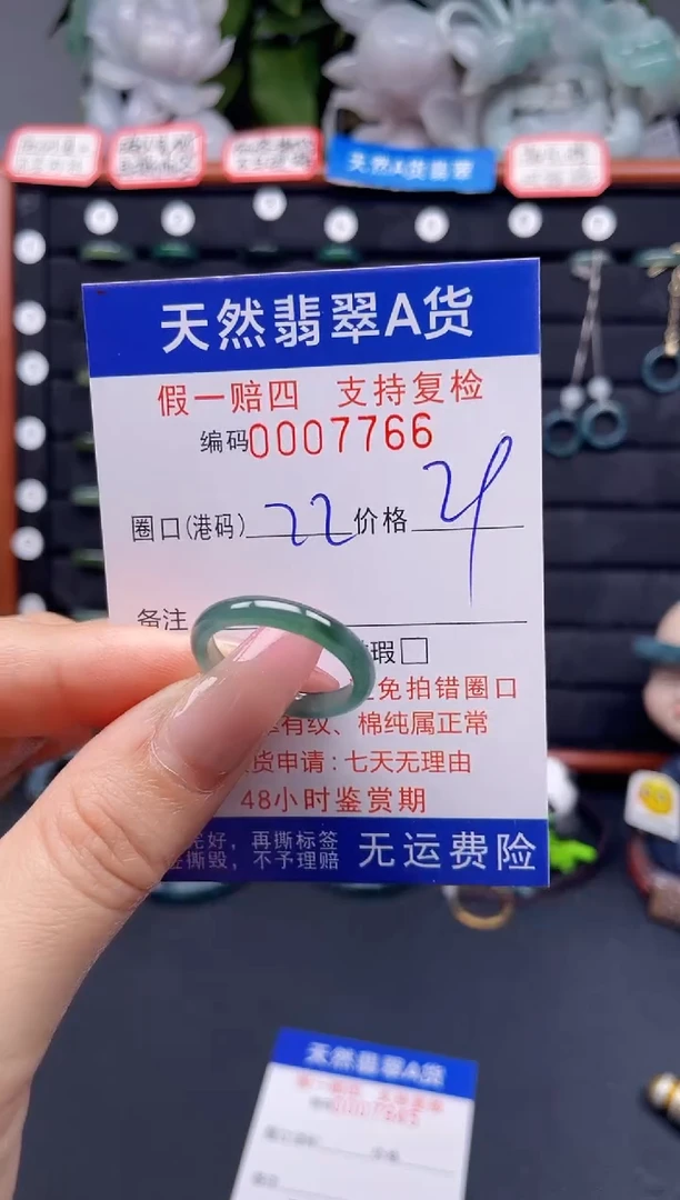 翡翠戒指未镶嵌22*7766
