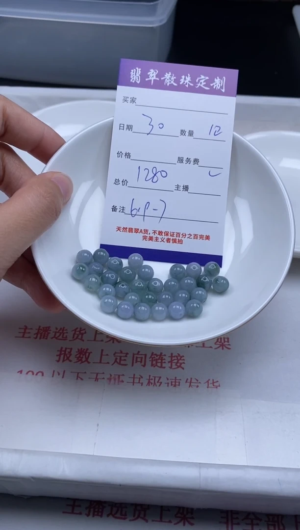 翡翠未镶嵌颈饰贞城散珠批发DIY编制