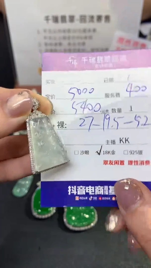 【闪购商品】翡翠吊坠(不含链)18K金镶嵌山水牌不退不换|5400+0