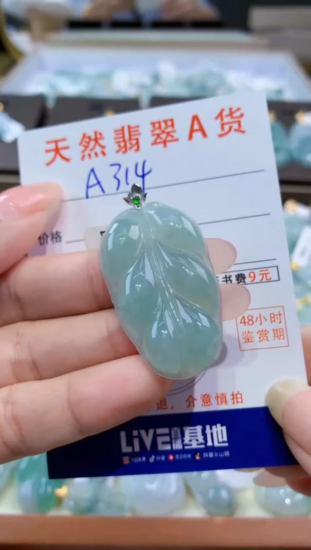 颈饰18K金镶嵌翡翠天然缅甸翡翠A货挂件