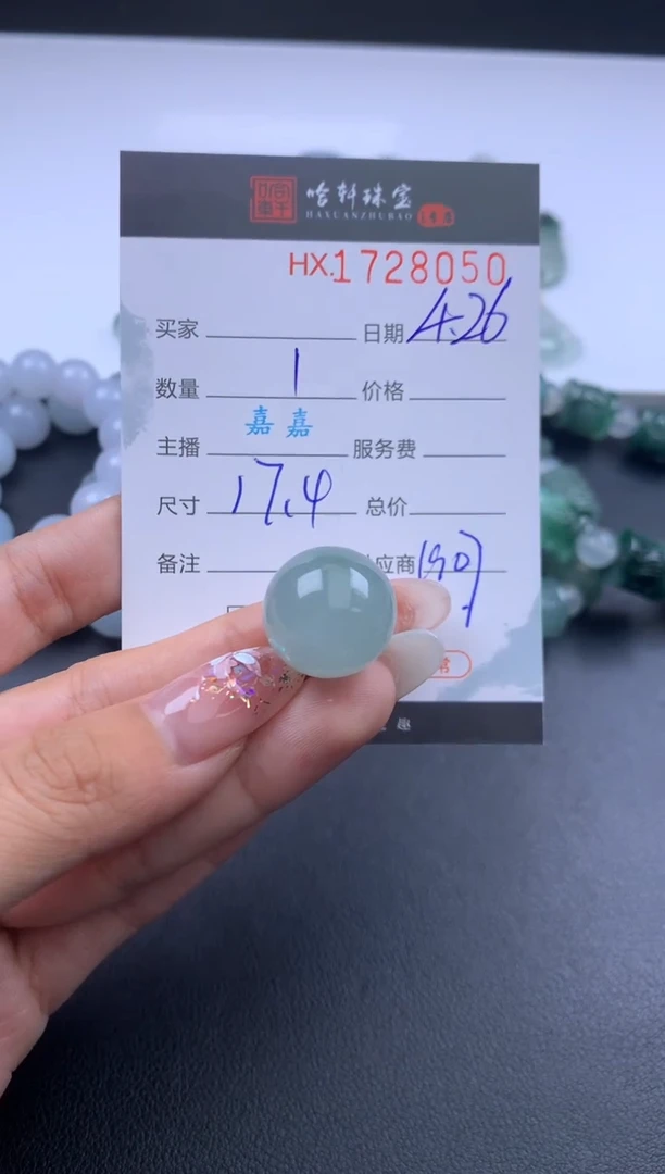 翡翠挂件未镶嵌哈轩 挂件1